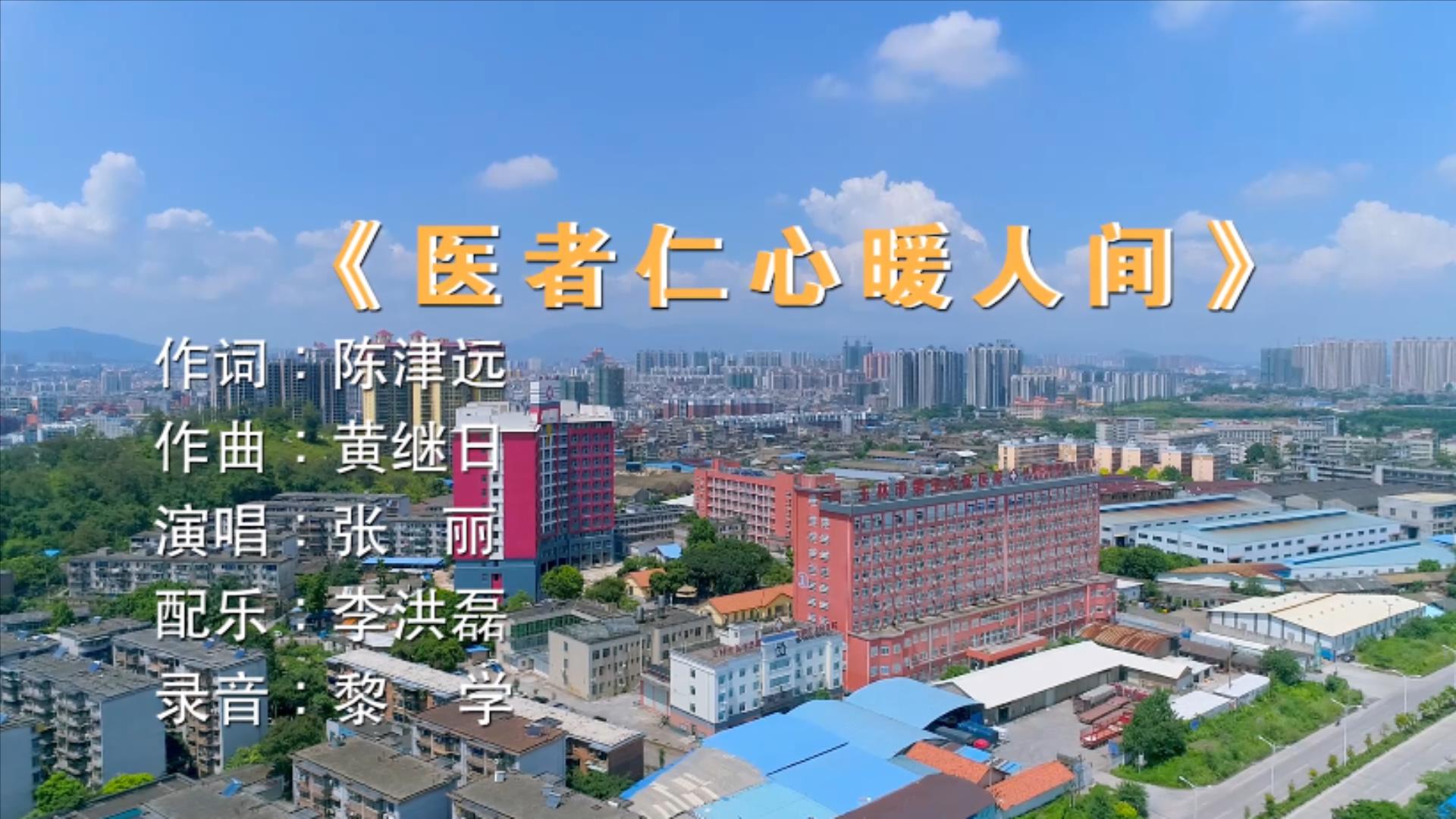 第三醫院